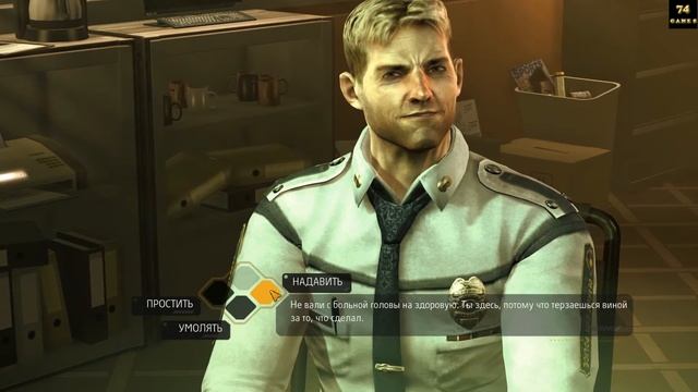 Deus Ex: Human Revolution -Гайд По Уговорам (Без Касия) - Уэйн Хаас- (#2) смотреть онлайн