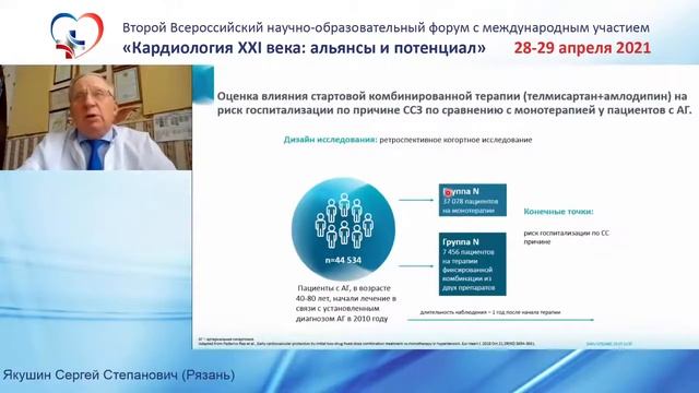 Якушин С.С. (Рязань). смотреть онлайн