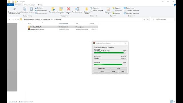 Diagbox 9.129 на Vmware встановлення (установка, Install)