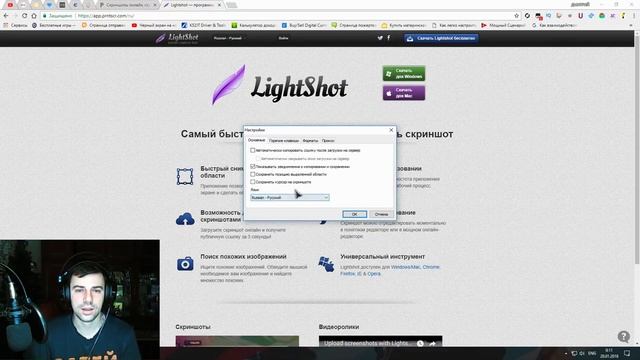 ? Как сделать скриншот - 3 простых способа LightShot PasteNow Geforce Experience