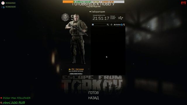 Escape From Tarkov / EFT/ В ожидании 12.0 патча / Stream #29 смотреть онлайн