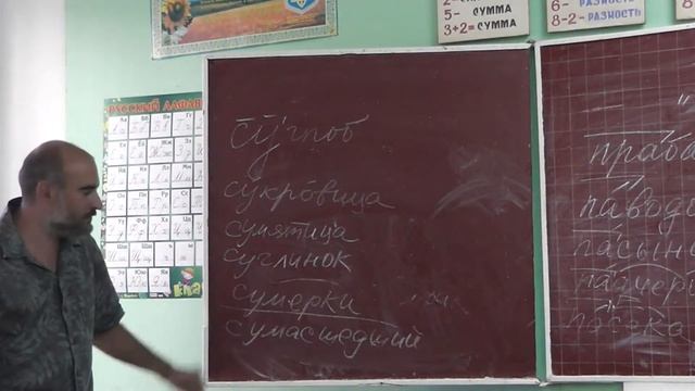 18 Сугроб, сукровица, сумятица, суглинок, сумерки, сумасшедший смотреть онлайн