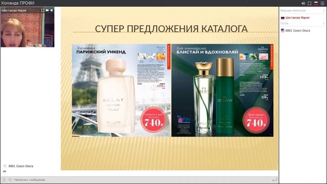 17.09.2017 Акции и компании каталога №13 смотреть онлайн