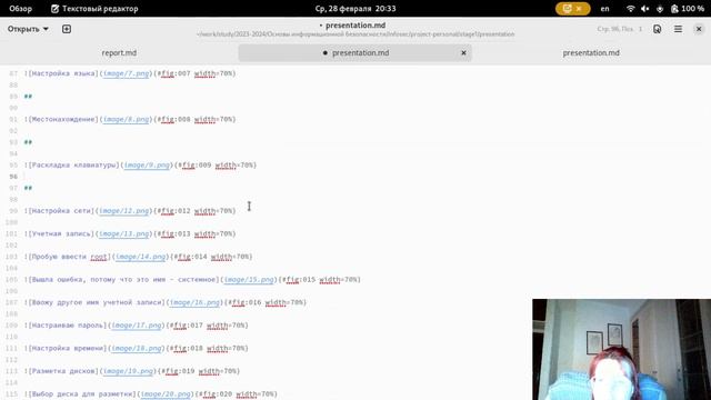 INFOSEC, проект 1 этап, презентация