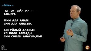 11 урок татарского с полиглотом Дмитрием Петровым. Теперь точно 11-й))