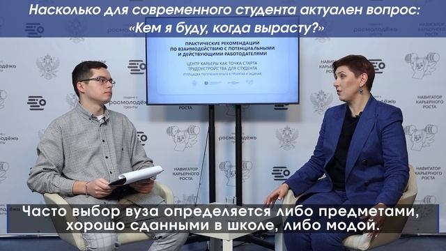 Насколько для современного студента актуален вопрос 