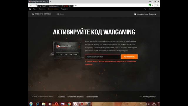 Первым ввёл бонус-код от WG!!!! смотреть онлайн