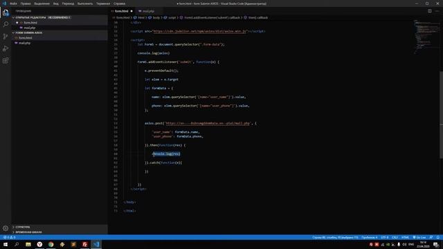 Отправка данных через AXIOS! Это ну очень просто! смотреть онлайн