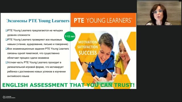 Pearson Test of English assessment you can trust смотреть онлайн