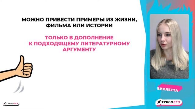 ИТОГОВОЕ СОЧИНЕНИЕ 2023 / 2024 смотреть онлайн