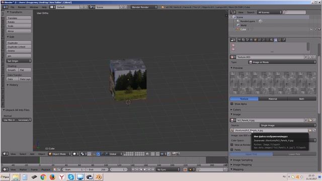 Тонкости анимации в blender, пренос файла blend смотреть онлайн