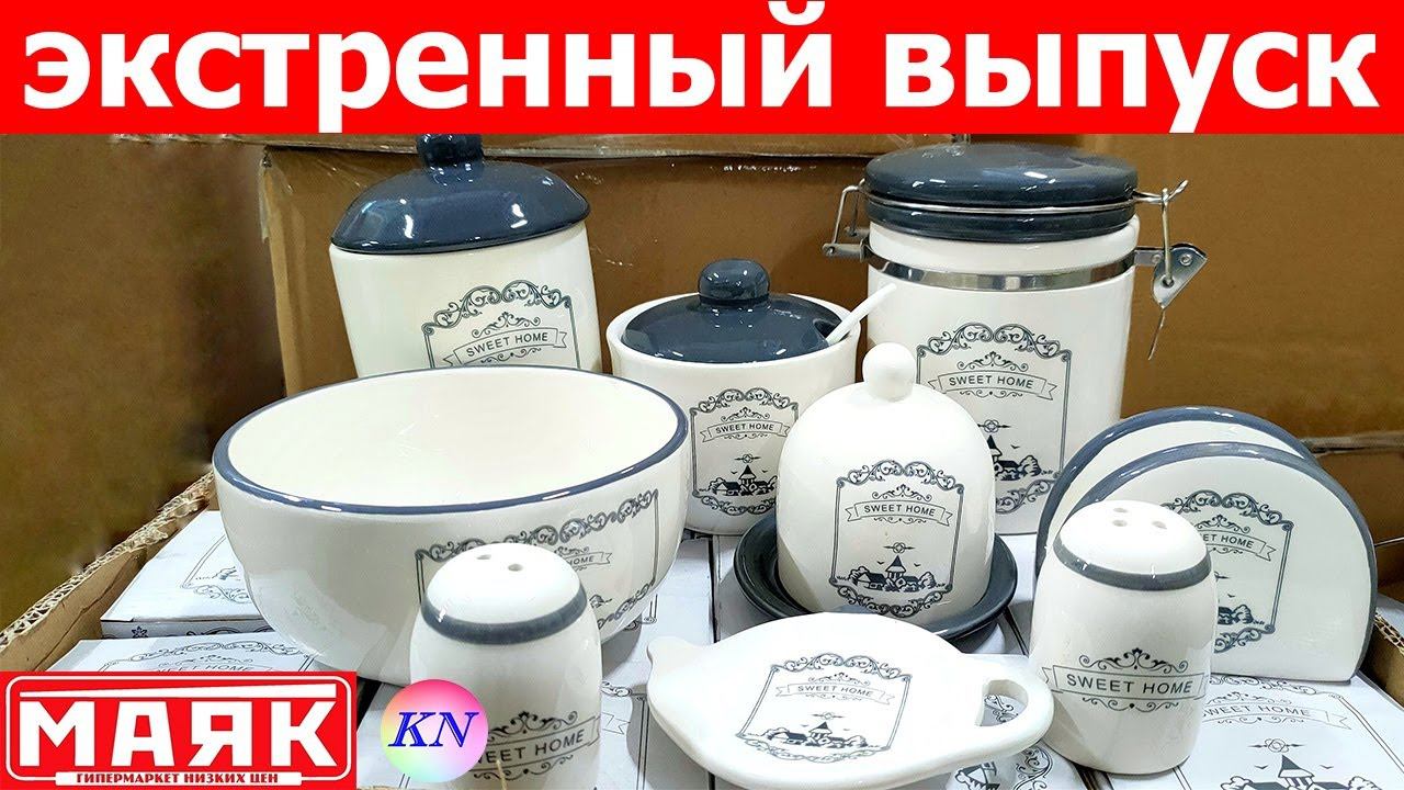 СВЕТОФОР & МАЯК и ФИКС ПРАЙС. ГДЕ ДЕШЕВЛЕ? шикарная ПОСУДА и НОВИНКИ для кухни смотреть онлайн