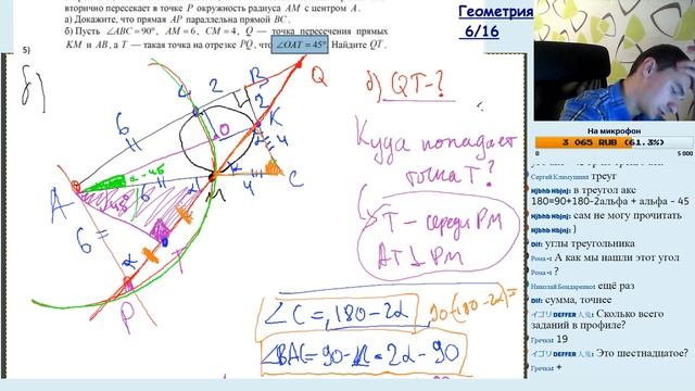 Стрим#9: геометрия №6 и №16 Вписанные и описанные окружности. Математика ЕГЭ смотреть онлайн