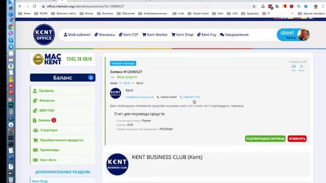 КАК КУПИТЬ MAC KENT С Payeer, Skrill, Perfect Money