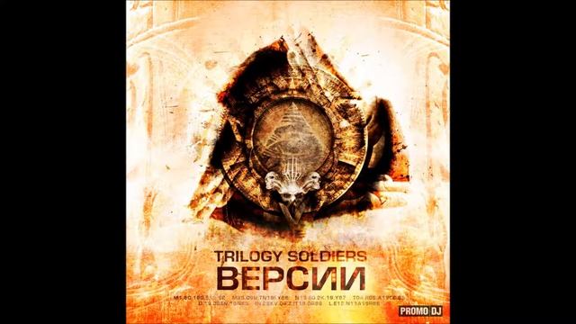 Trilogy Soldiers - Чума (DenN, Iнквiзитор, Nekby) смотреть онлайн