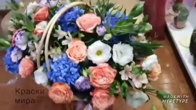 КОРЗИНА С ЦВЕТАМИ ДОСТАВКА ЦВЕТОВ НА ДОМ смотреть онлайн