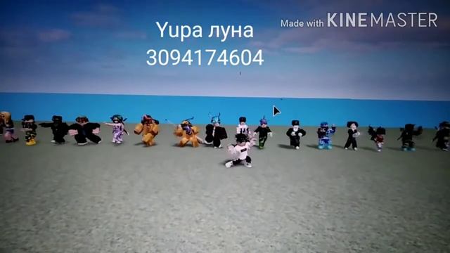 коды песен роблокс 2 часть смотреть онлайн