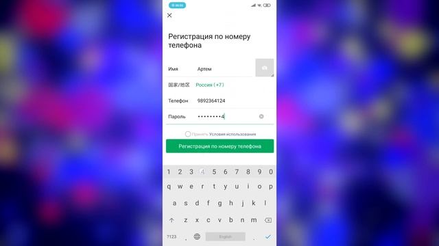 Как зарегистрироваться в WeChat Пошагово смотреть онлайн