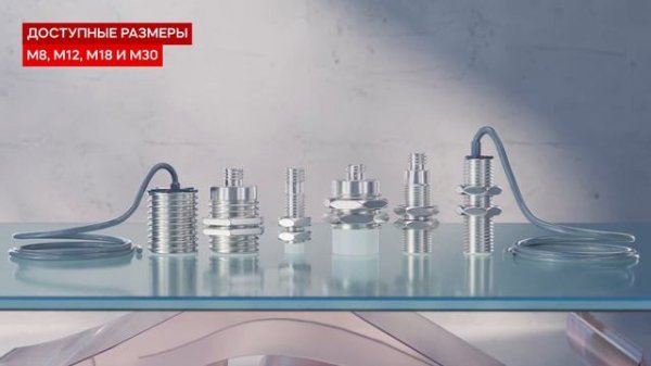 Индуктивные Датчики PROMPOWER