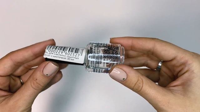 Гель для наклейки защитных стекол с кисточкой 30 мл. смотреть онлайн