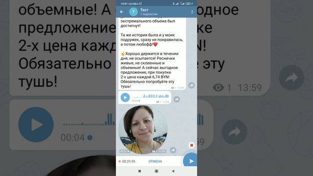 Как записывать голосовое и видео сообщения в телеграм не держа на кнопку смотреть онлайн