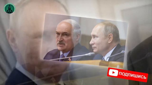 РЕАКЦИЯ КРЕМЛЯ НА ЛУКАШЕНКО: КАК ТЕПЕРЬ БУДУТ СТРОИТЬ ОТНОШЕНИЯ РОССИЯ И БЕЛАРУСЬ смотреть онлайн