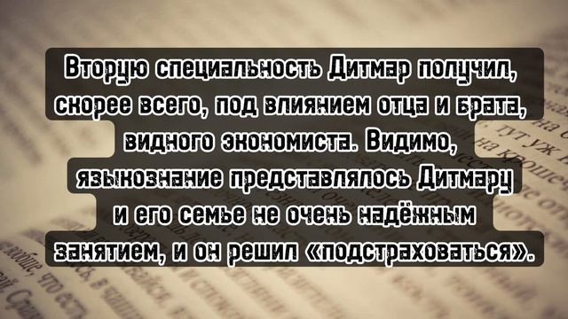 Мировой учитель русского языка. Дитмар Эльяшевич Розенталь смотреть онлайн