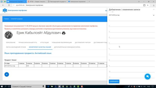 Мониторинг качества знаний смотреть онлайн