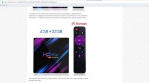 Смарт ТВ приставка H96 MAX RK3318 Android для телевизора с Алиэкспресс