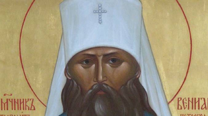 священномученику Вениамину митрополиту Петроградскому. смотреть онлайн