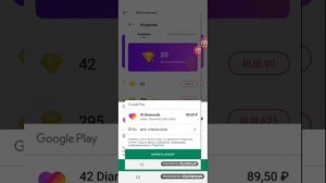 Как купить алмазы в Лайк?Туториал