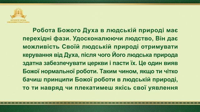 Слова Всемогутнього Бога | Ти маєш знати, що практичний Бог – це Сам Бог смотреть онлайн