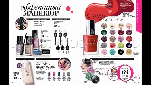 Каталог avon №3/ 2015. Сделать заказ по ссылке под видео смотреть онлайн