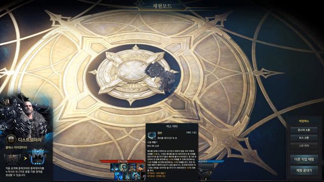 Lost Ark Online CBT2 - Trision Gate Class Trials - Warrior смотреть онлайн