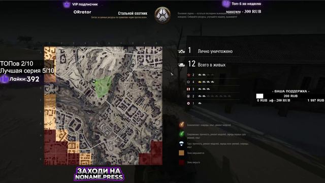 10 топ1 подряд , смогу ли я? Стальной Охотник 2021 WoT стрим смотреть онлайн