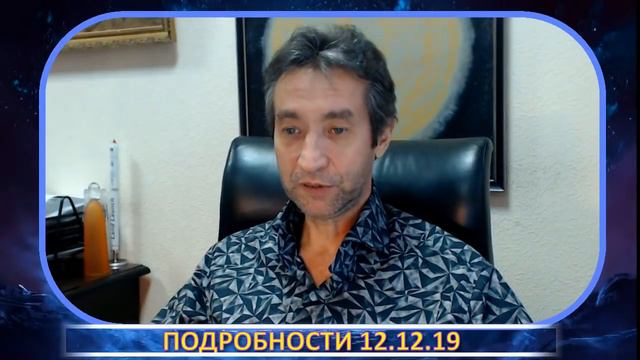 ПОДРОБНОСТИ СМЕШНЫЕ И НЕ ОЧЕНЬ (12.12.19) смотреть онлайн