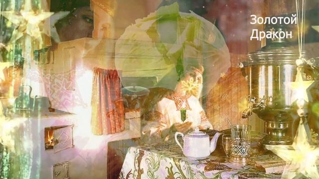Святочное Гадание на пироге с капустой - на будущее замужество смотреть онлайн