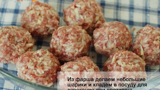 Тефтели с рисом в духовке в томатном сметанном соусе вкусный рецепт! смотреть онлайн