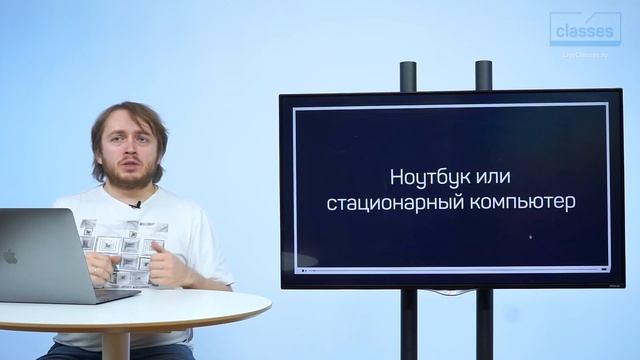 Ноутбук или стационарный компьютер. Как выбрать компьютер. Ильяс Ахмедов смотреть онлайн