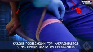 Наложение кровоостанавливающего резинового жгута Эсмарха на бедро