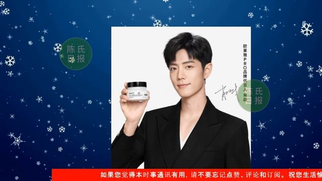 【陈氏日报5月8日】出席梦洁发布会，#肖战 30岁状态令人艳羡! “#小飞侠”消费力惊人。#王一博 新歌登上亚洲新歌榜内地榜第一