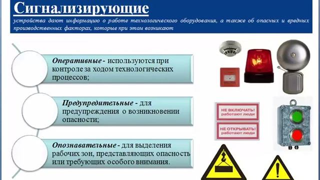 2 6 Презентация Безопасное оборудование и инструменты смотреть онлайн