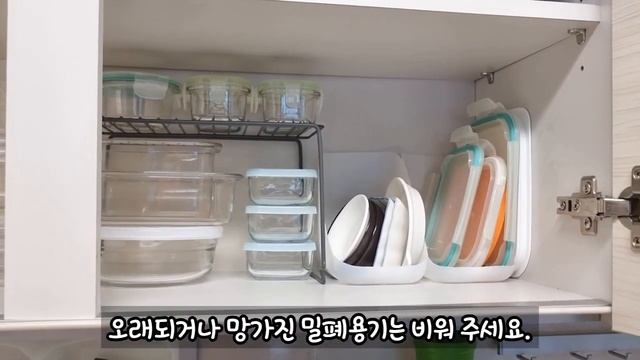 주방 정리정돈/주방에서 비워야할 것들/1일1비움 смотреть онлайн