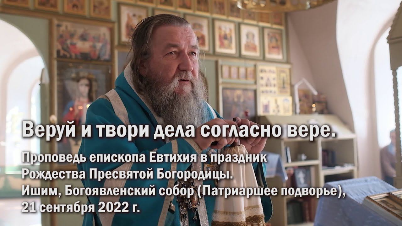 Веруй и твори дела согласно вере смотреть онлайн