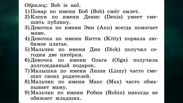 Rainbow English 2-1, Step 23, Английский язык 2 класс ч.1, Афанасьева. смотреть онлайн