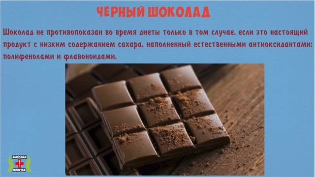 10 продуктов, которые быстро сжигают жир. Продукты жиросжигатели. Продукты для похудения смотреть онлайн