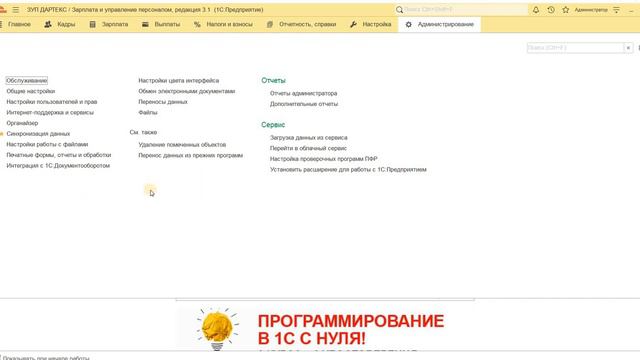 Изменение цвета интерфейса 1С смотреть онлайн