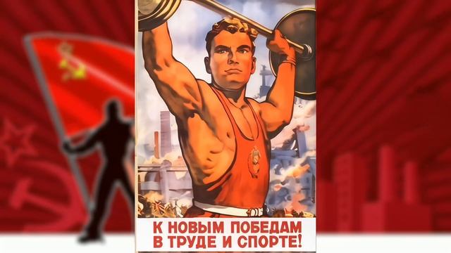 Живые советские плакаты смотреть онлайн