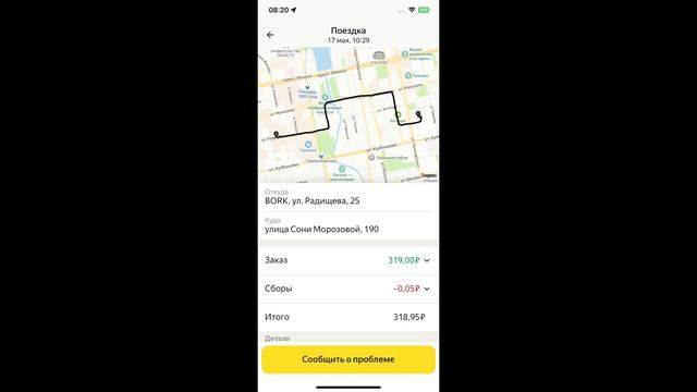 Стоит ли работать в Яндекс доставке в 2023 году? смотреть онлайн