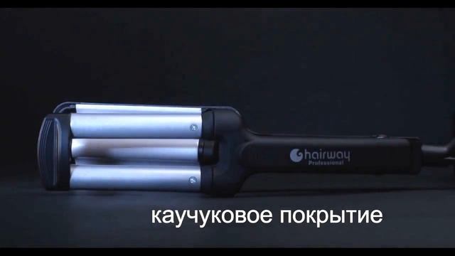 Плойки и щипцы выпрямители Hairway смотреть онлайн
